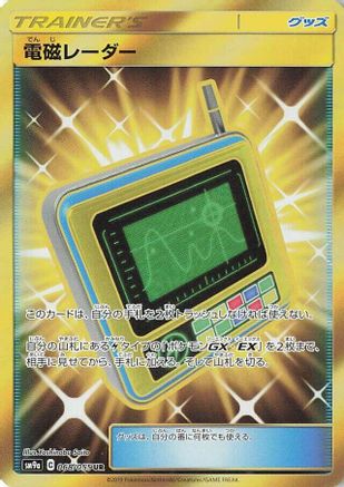 Electromagnetic Radar 068/055 [SM9a Night Unison] Holofoil (Japanese)