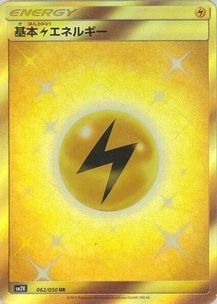 Basic Lightning Energy 062/050 [SM2K Islands Await You] Holofoil (Japanese)