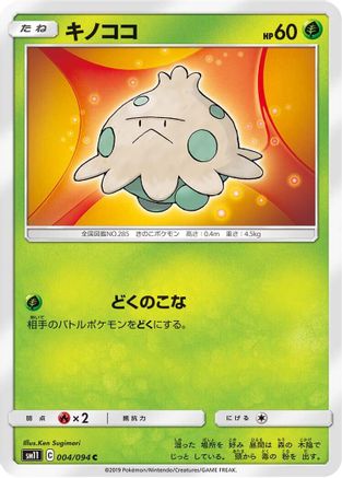 Shroomish 004/094 [SM11 Miracle Twin] (Japanese)