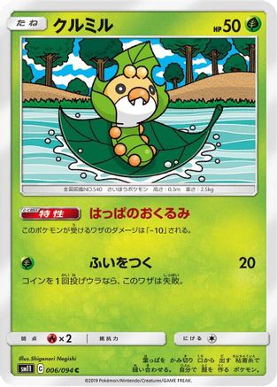 Sewaddle 006/094 [SM11 Miracle Twin] (Japanese)