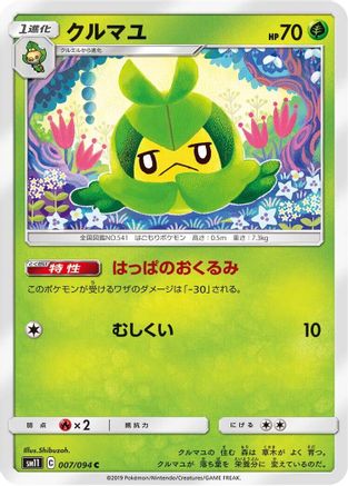 Swadloon 007/094 [SM11 Miracle Twin] (Japanese)