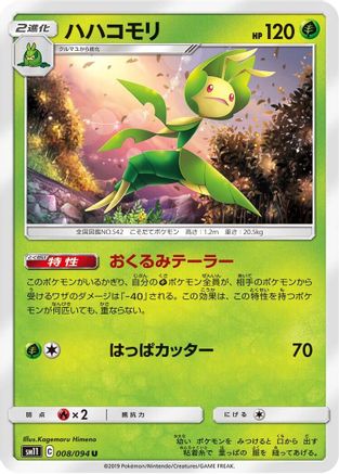 Leavanny 008/094 [SM11 Miracle Twin] (Japanese)