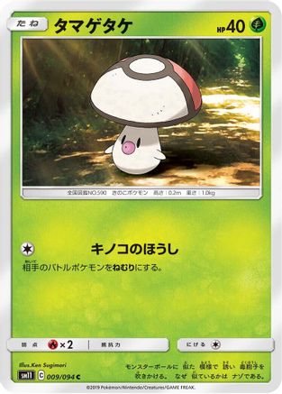 Foongus 009/094 [SM11 Miracle Twin] (Japanese)