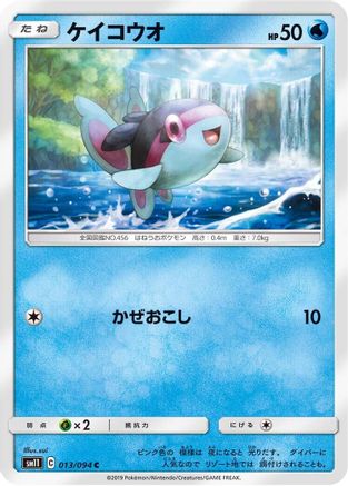 Finneon 013/094 [SM11 Miracle Twin] (Japanese)