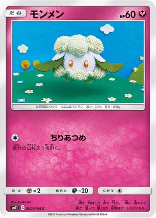 Cottonee 062/094 [SM11 Miracle Twin] (Japanese)