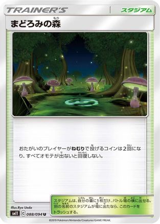 Slumbering Forest 088/094 [SM11 Miracle Twin] (Japanese)