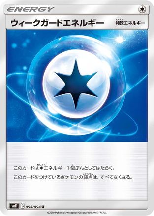 Weakness Guard Energy 090/094 [SM11 Miracle Twin] (Japanese)