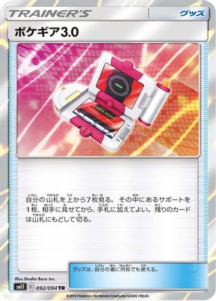 Pokegear .0 092/094 [SM11 Miracle Twin] Holofoil (Japanese)