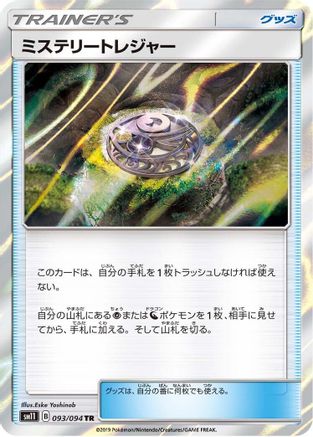Mysterious Treasure 093/094 [SM11 Miracle Twin] Holofoil (Japanese)
