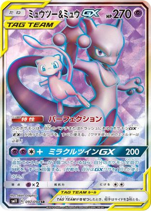 Mewtwo & Mew GX 097/094 [SM11 Miracle Twin] Holofoil (Japanese)
