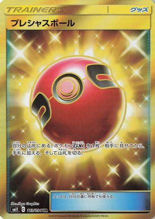Cherish Ball 113/094 [SM11 Miracle Twin] Holofoil (Japanese)