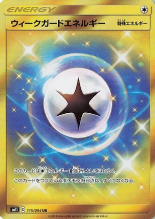 Weakness Guard Energy 115/094 [SM11 Miracle Twin] Holofoil (Japanese)