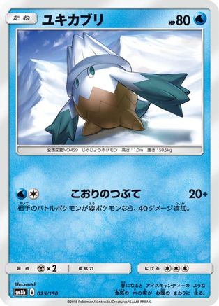 Snover 025/150 [SM8b GX Ultra Shiny] (Japanese)