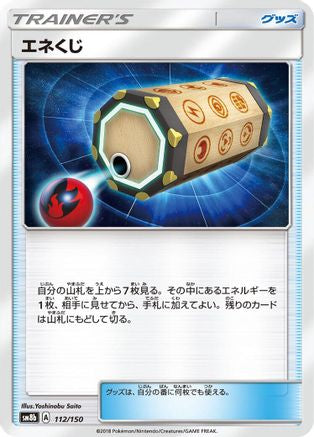 Energy Loto 112/150 [SM8b GX Ultra Shiny] (Japanese)