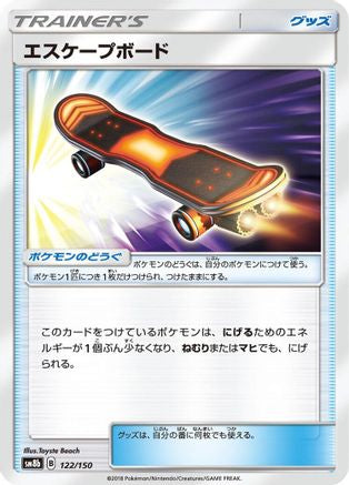Escape Board 122/150 [SM8b GX Ultra Shiny] (Japanese)
