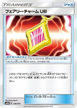 Fairy Charm UB 126/150 [SM8b GX Ultra Shiny] (Japanese)