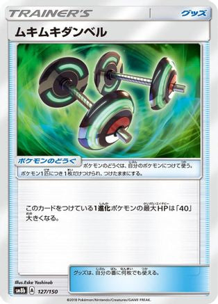 Bodybuilding Dumbbells 127/150 [SM8b GX Ultra Shiny] (Japanese)