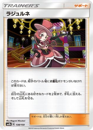 Dana 138/150 [SM8b GX Ultra Shiny] (Japanese)
