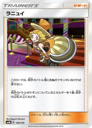 Nita 140/150 [SM8b GX Ultra Shiny] (Japanese)