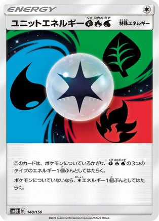 Unit Energy GRW 148/150 [SM8b GX Ultra Shiny] (Japanese)