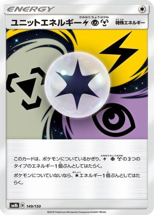 Unit Energy LPM 149/150 [SM8b GX Ultra Shiny] (Japanese)
