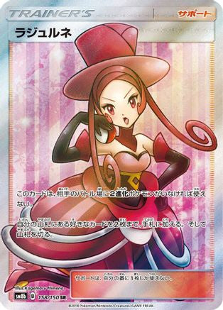 Dana 158/150 [SM8b GX Ultra Shiny] Holofoil (Japanese)