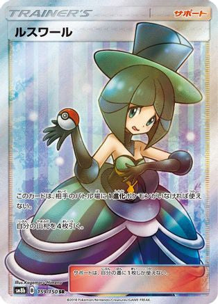 Evelyn 159/150 [SM8b GX Ultra Shiny] Holofoil (Japanese)
