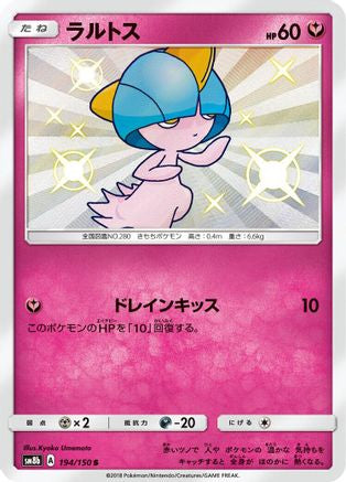 Ralts 194/150 [SM8b GX Ultra Shiny] Holofoil (Japanese)