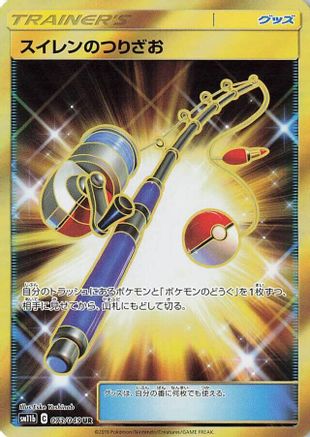 Lana's Fishing Rod 073/049 [SM11b Dream League] Holofoil (Japanese)