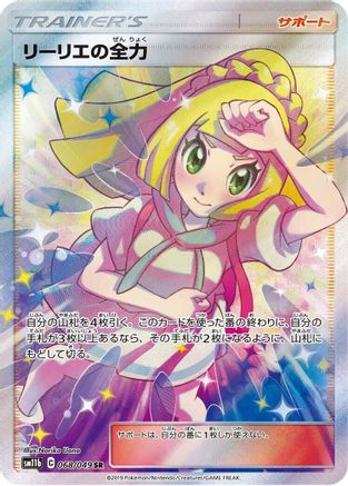 Lillie's Full Force 068/049 [SM11b Dream League] Holofoil (Japanese)