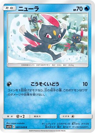 Sneasel 007/049 [SM11b Dream League] (Japanese)