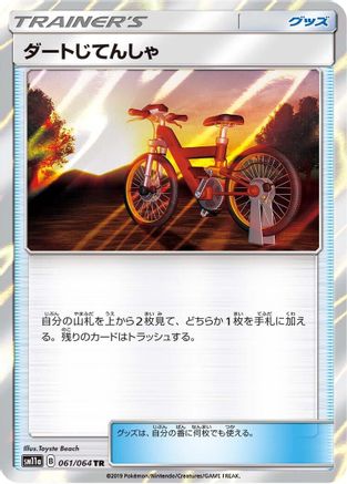 Acro Bike 061/064 [SM11a Remix Bout] Holofoil (Japanese)