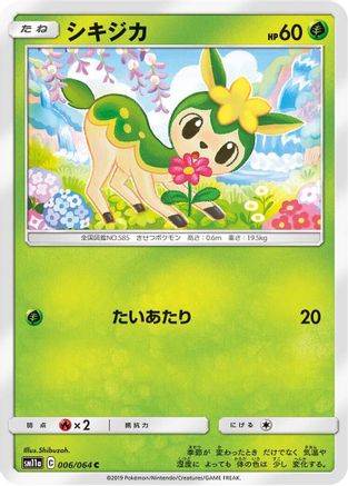 Deerling 006/064 [SM11a Remix Bout] (Japanese)