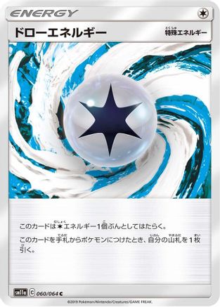 Draw Energy 060/064 [SM11a Remix Bout] (Japanese)