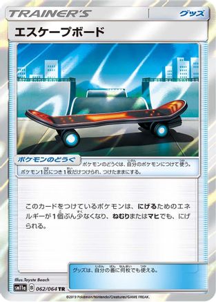Escape Board 062/064 [SM11a Remix Bout] Holofoil (Japanese)