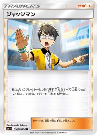 Judge 057/064 [SM11a Remix Bout] (Japanese)