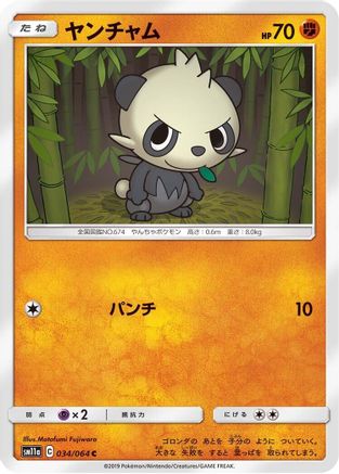 Pancham 034/064 [SM11a Remix Bout] (Japanese)