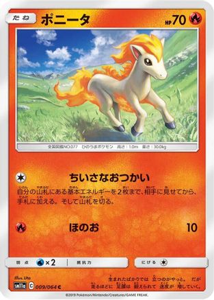 Ponyta 009/064 [SM11a Remix Bout] (Japanese)