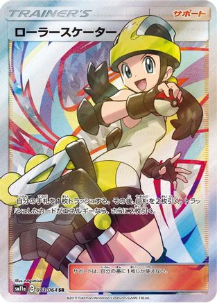 Roller Skater 073/064 [SM11a Remix Bout] Holofoil (Japanese)
