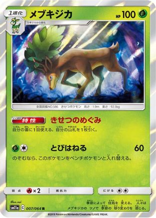 Sawsbuck 007/064 [SM11a Remix Bout] Holofoil (Japanese)