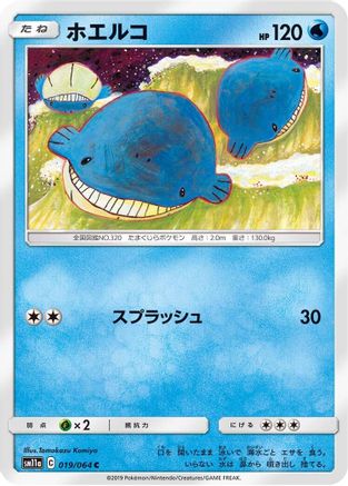 Wailmer 019/064 [SM11a Remix Bout] (Japanese)