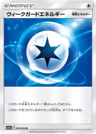 Weakness Guard Energy 059/064 [SM11a Remix Bout] (Japanese)