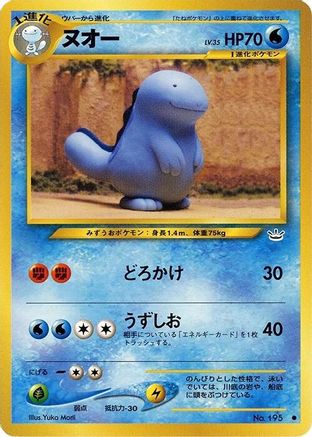 Quagsire [Awakening Legends] (Japanese)