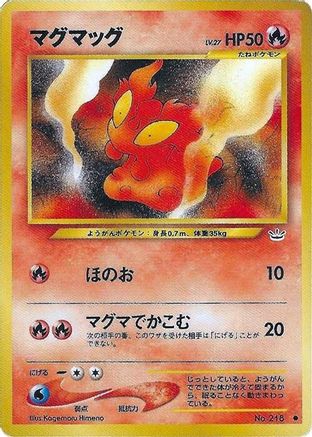 Slugma [Awakening Legends] (Japanese)
