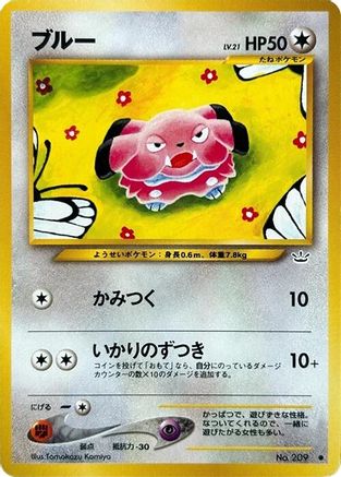 Snubbull [Awakening Legends] (Japanese)