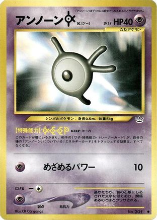 UnownK [Awakening Legends] (Japanese)