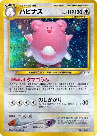 Blissey [Awakening Legends] Holofoil (Japanese)