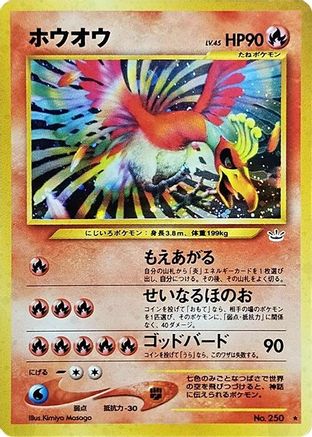 Ho-Oh [Awakening Legends] Holofoil (Japanese)