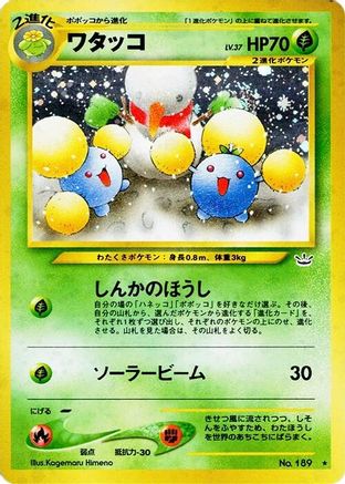 Jumpluff [Awakening Legends] Holofoil (Japanese)