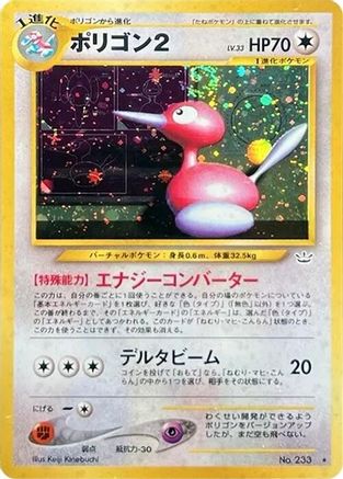 Porygon2 [Awakening Legends] Holofoil (Japanese)